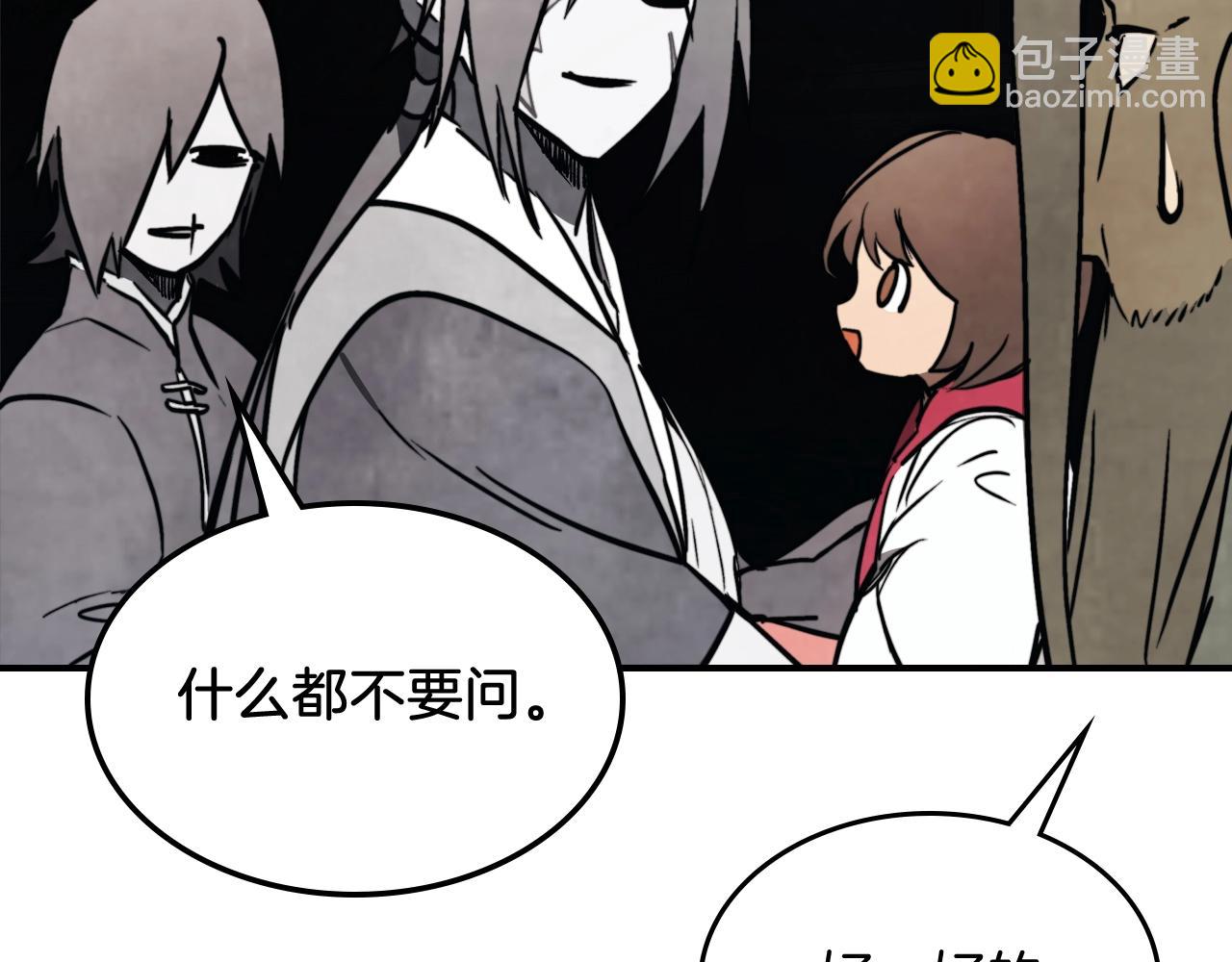 武神迴歸錄 - 第53話 決定高手高高手(3/4) - 8