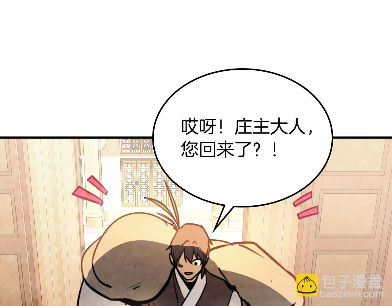 武神迴歸錄 - 第53話 決定高手高高手(3/4) - 2