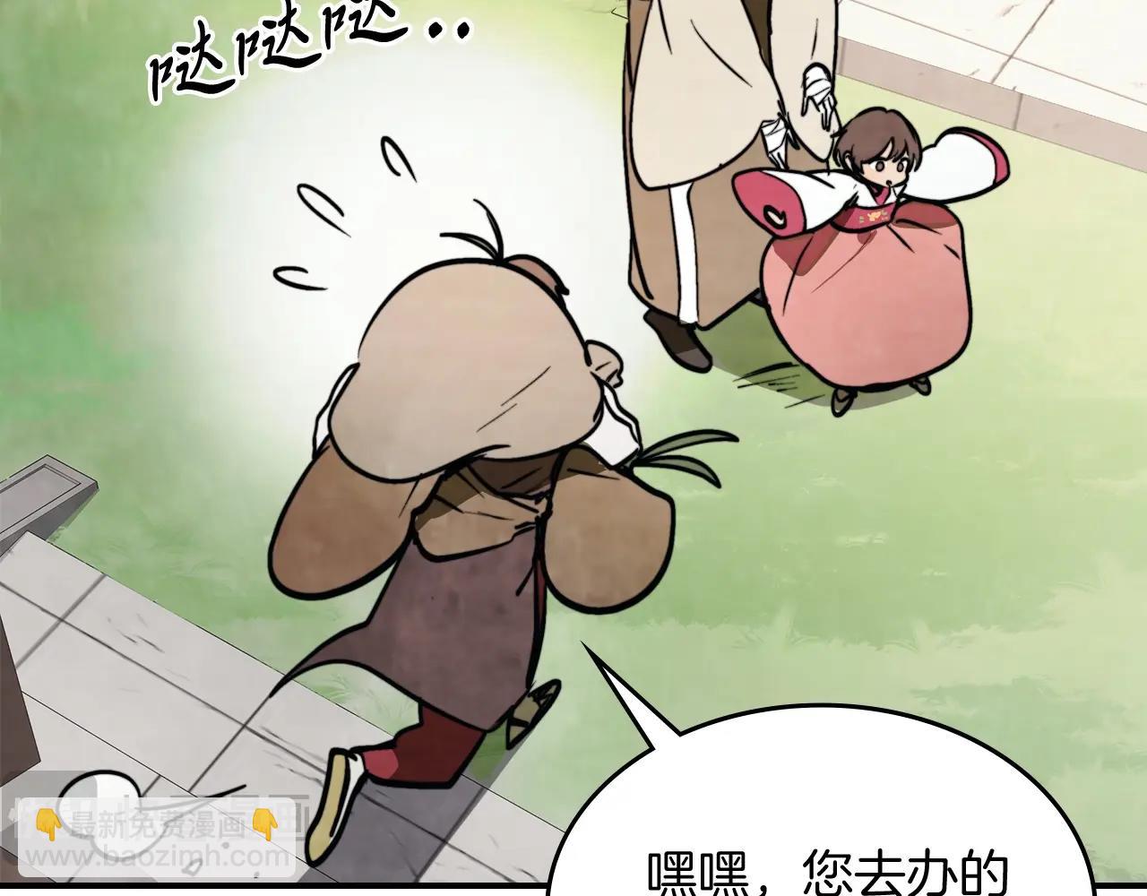 武神迴歸錄 - 第53話 決定高手高高手(3/4) - 6