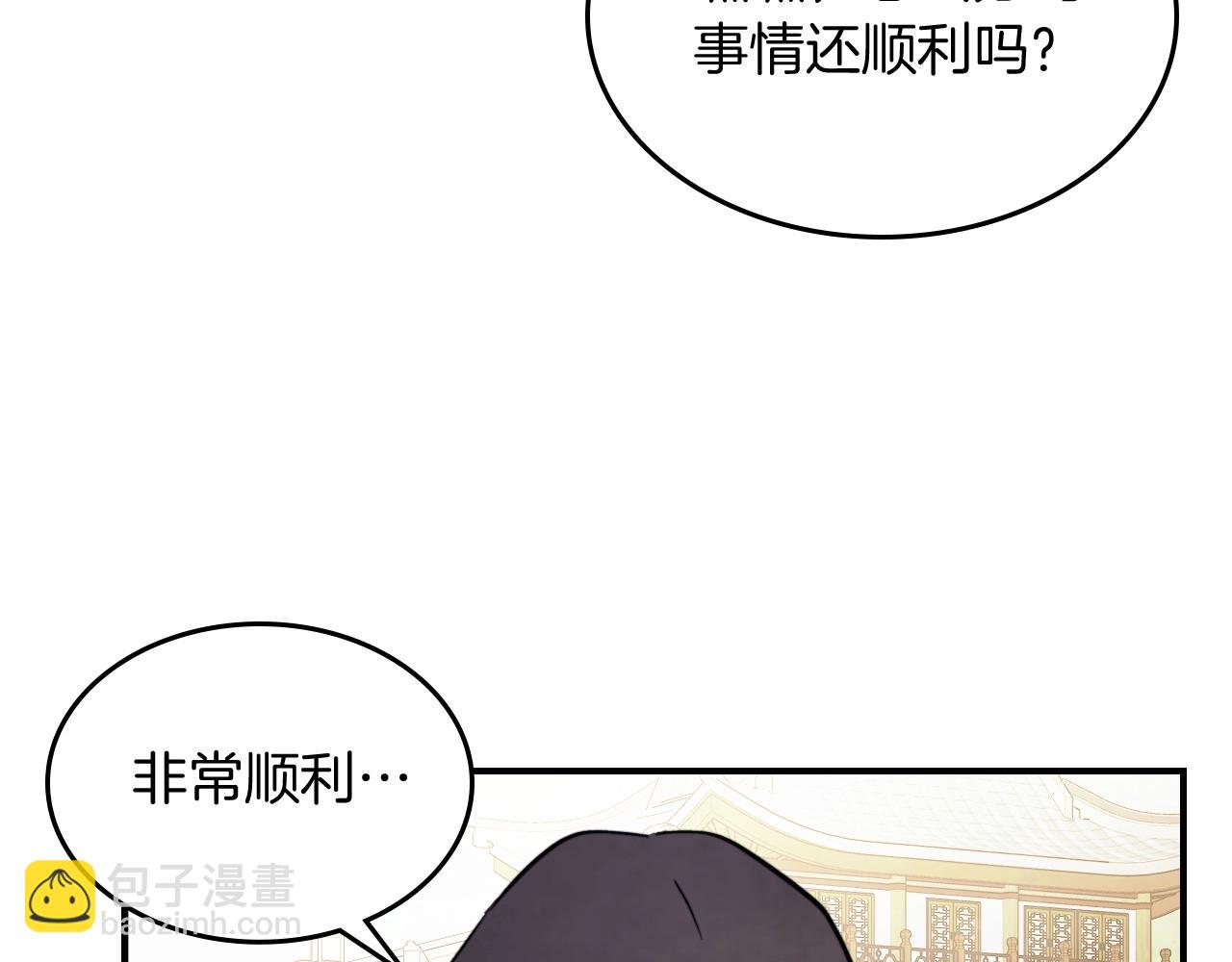 武神迴歸錄 - 第53話 決定高手高高手(3/4) - 7