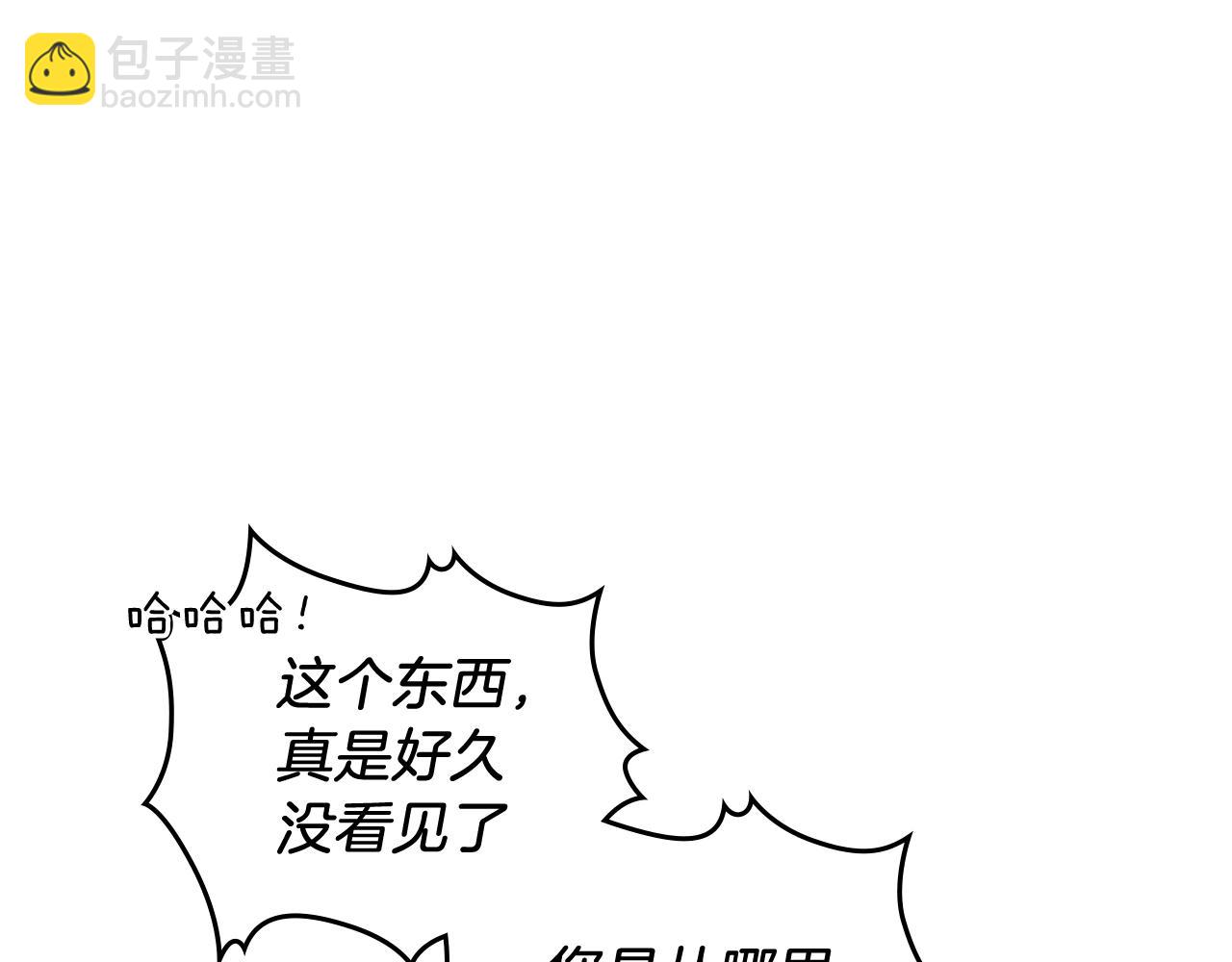 武神迴歸錄 - 第53話 決定高手高高手(3/4) - 4