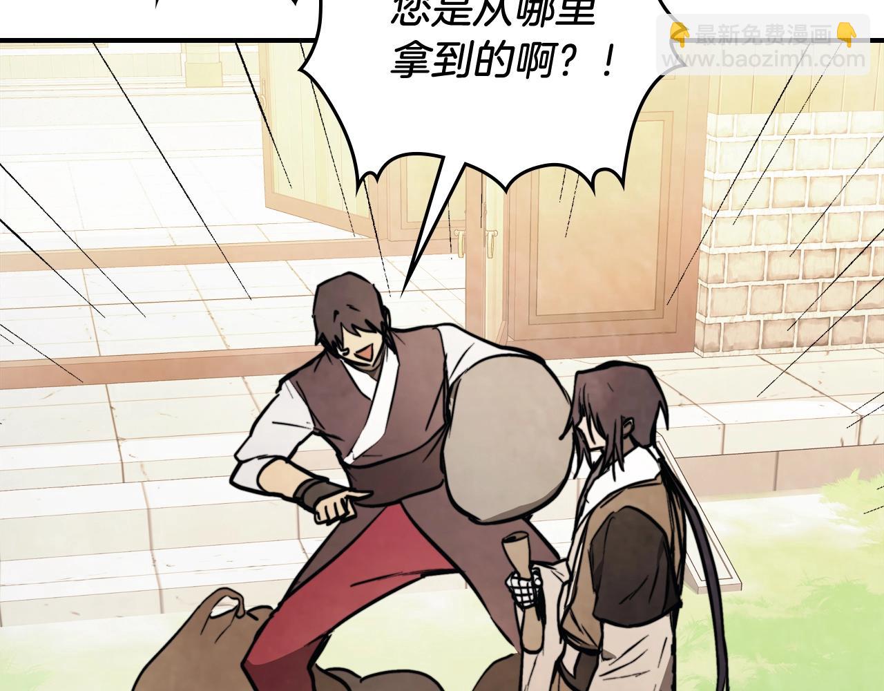 武神迴歸錄 - 第53話 決定高手高高手(3/4) - 5