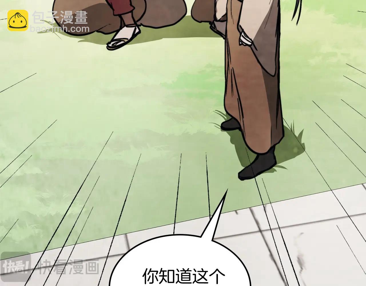 武神迴歸錄 - 第53話 決定高手高高手(3/4) - 6