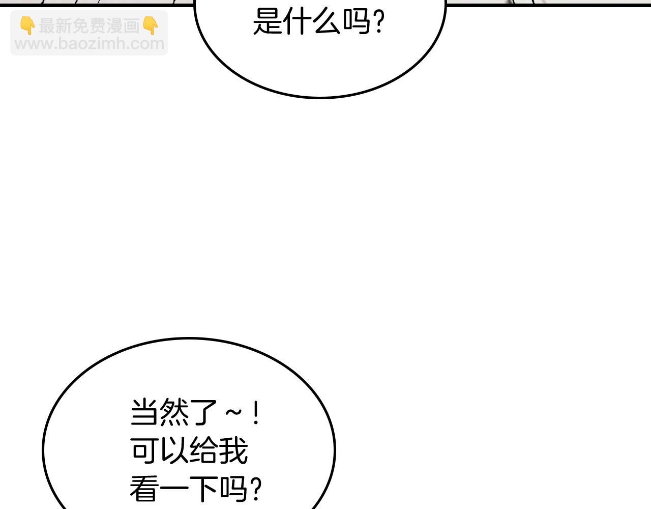 武神迴歸錄 - 第53話 決定高手高高手(3/4) - 7
