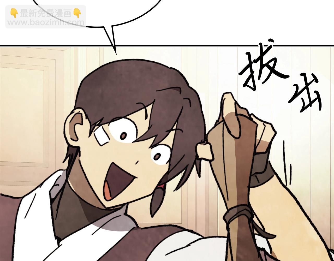 武神迴歸錄 - 第53話 決定高手高高手(3/4) - 8