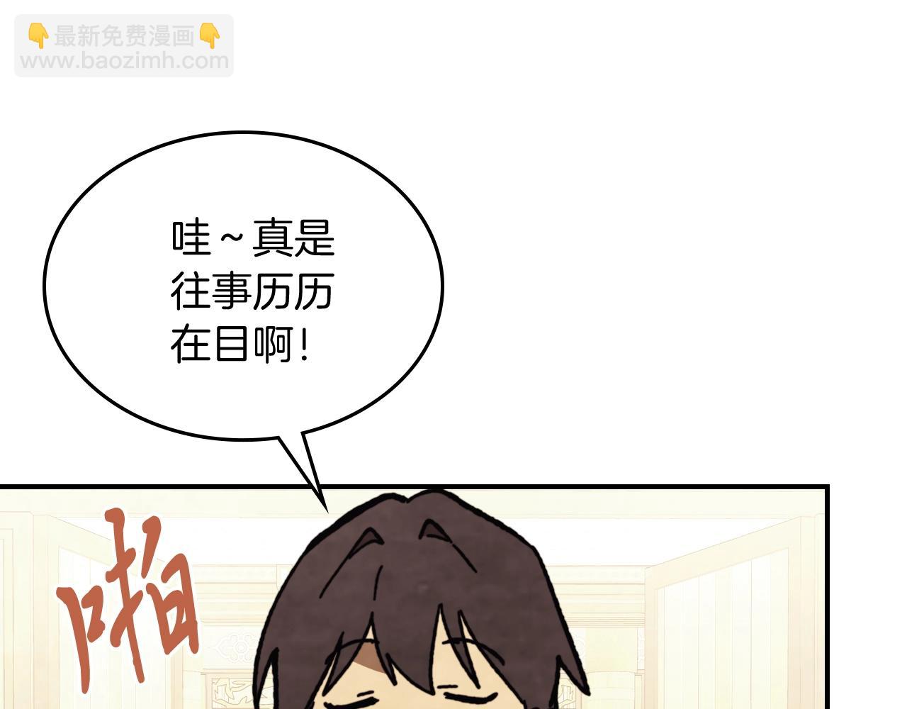 武神迴歸錄 - 第53話 決定高手高高手(3/4) - 2