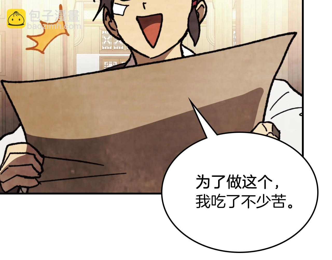 武神迴歸錄 - 第53話 決定高手高高手(3/4) - 3