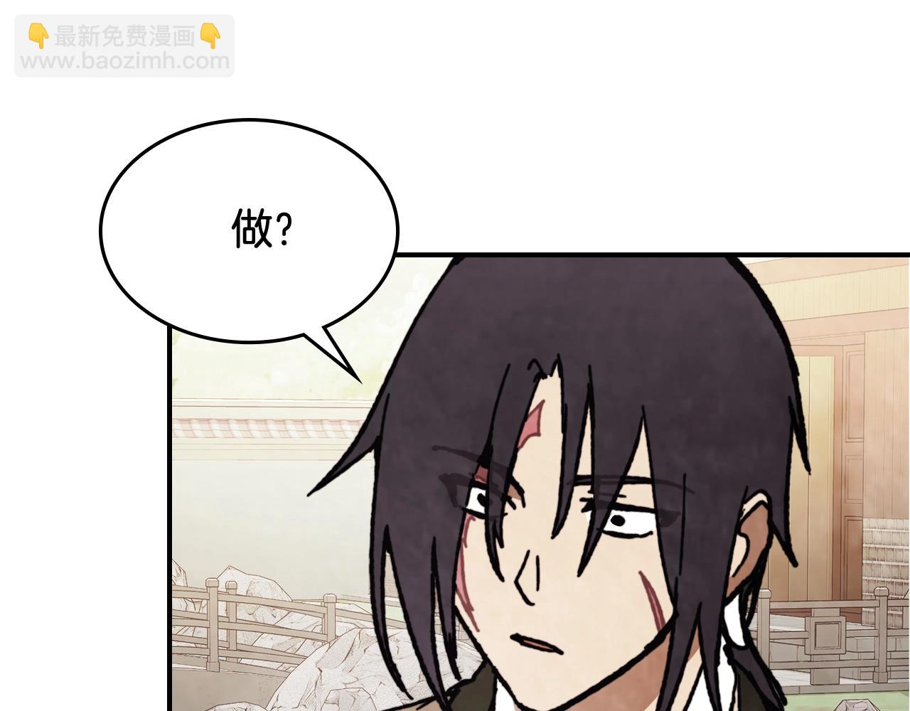 武神迴歸錄 - 第53話 決定高手高高手(3/4) - 4