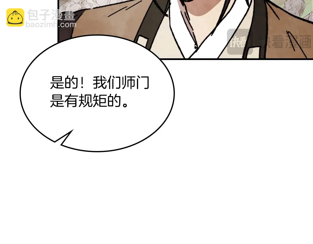 武神迴歸錄 - 第53話 決定高手高高手(3/4) - 5