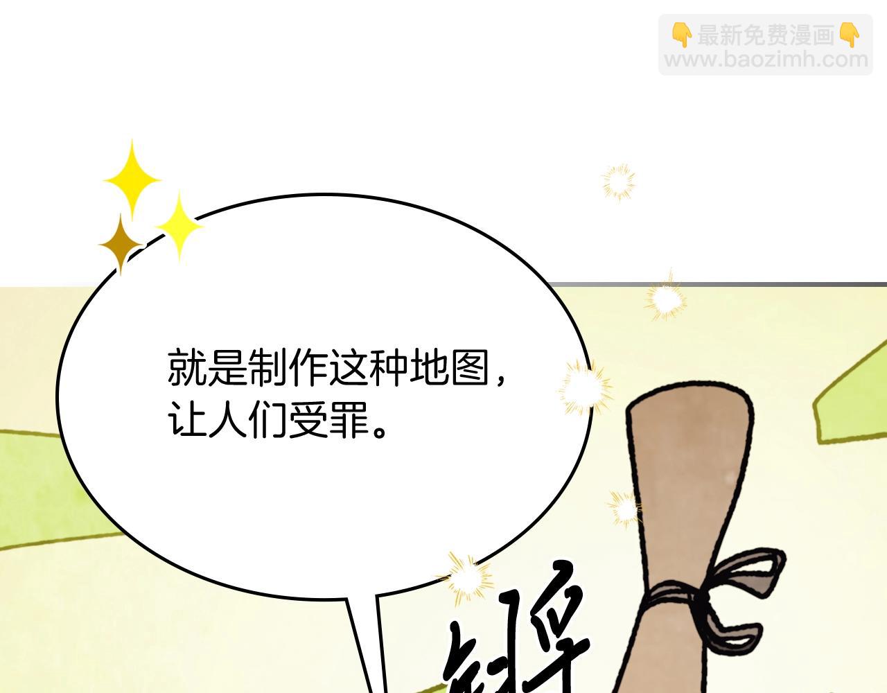 武神迴歸錄 - 第53話 決定高手高高手(3/4) - 6