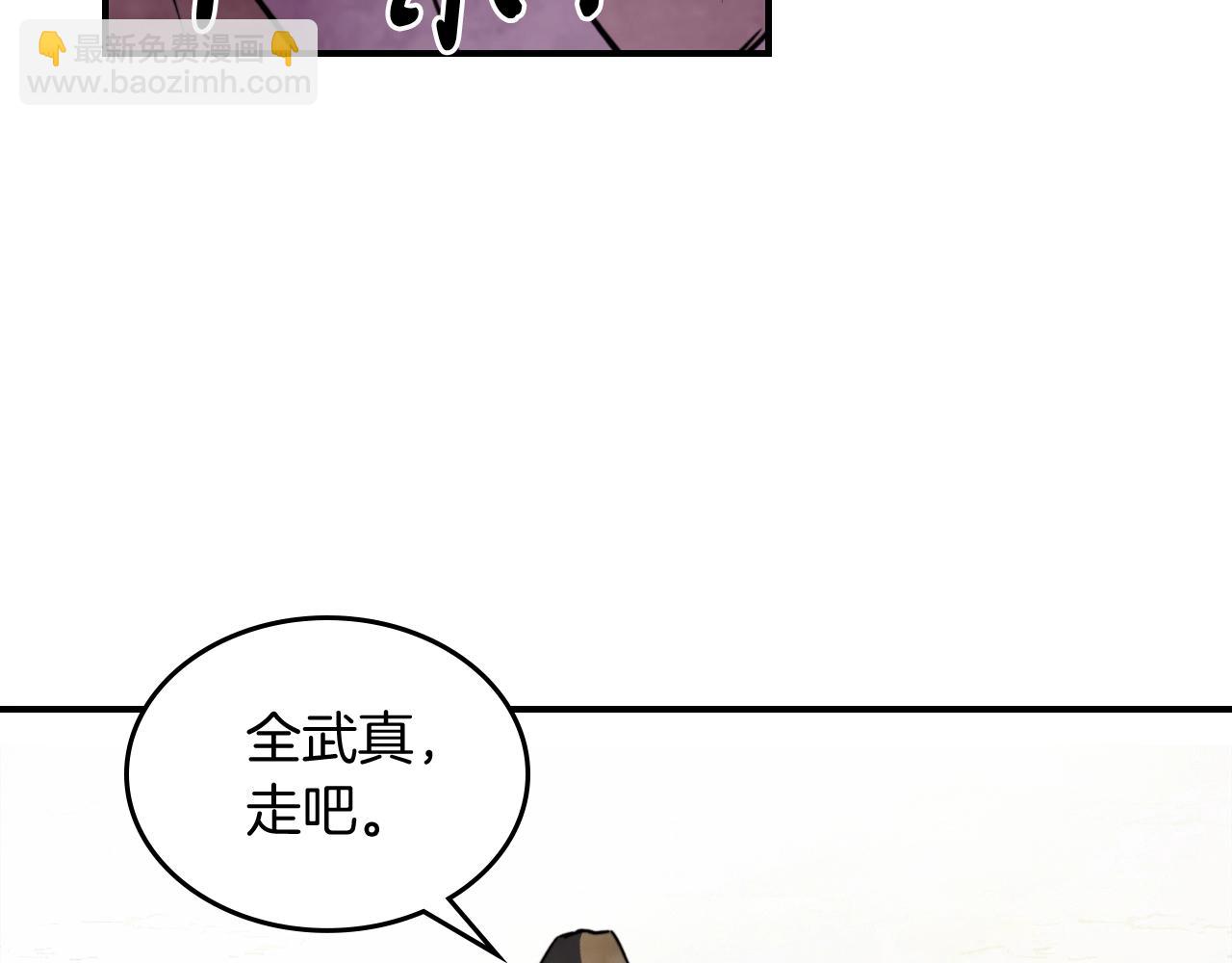 武神迴歸錄 - 第53話 決定高手高高手(1/4) - 5