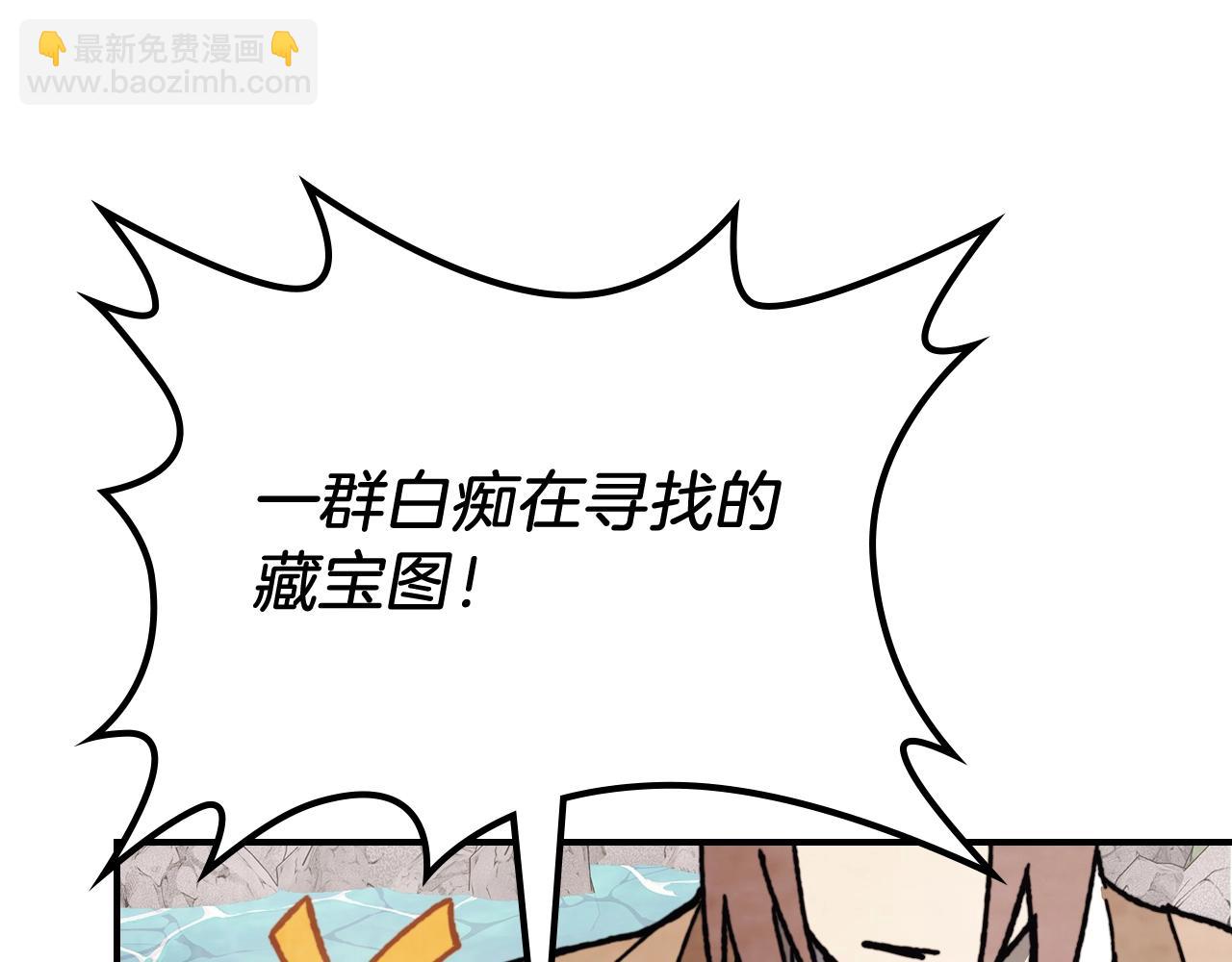 武神迴歸錄 - 第53話 決定高手高高手(3/4) - 2