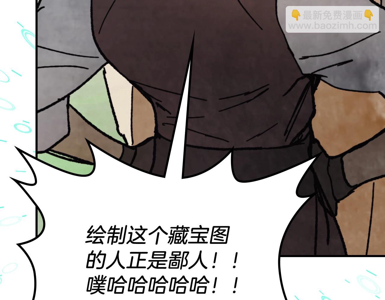 武神迴歸錄 - 第53話 決定高手高高手(3/4) - 4