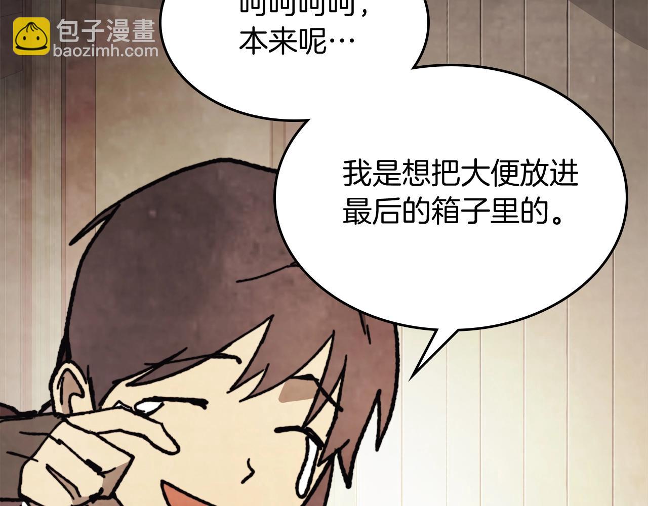 武神迴歸錄 - 第53話 決定高手高高手(3/4) - 6