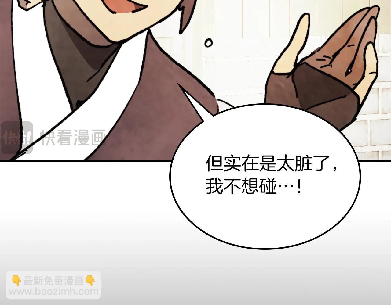 武神迴歸錄 - 第53話 決定高手高高手(3/4) - 7