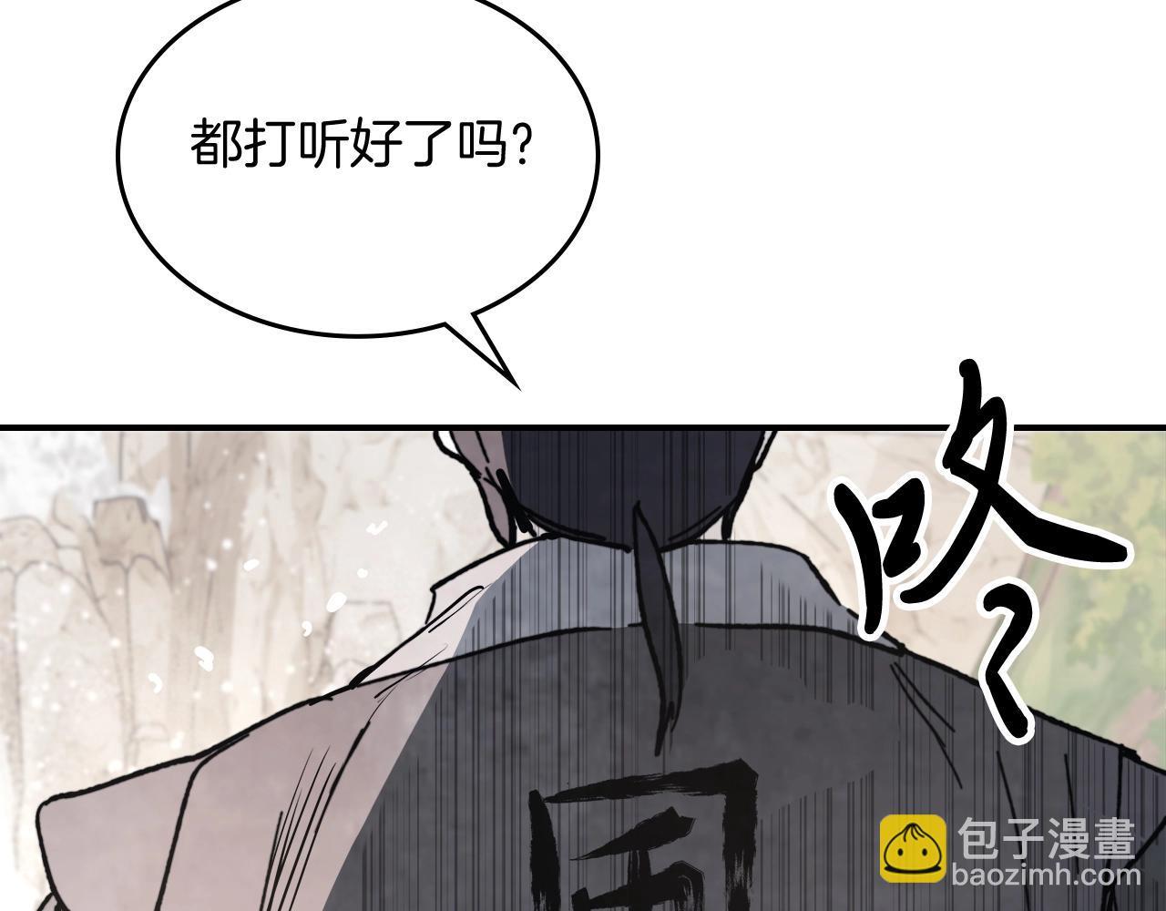 武神迴歸錄 - 第53話 決定高手高高手(4/4) - 6