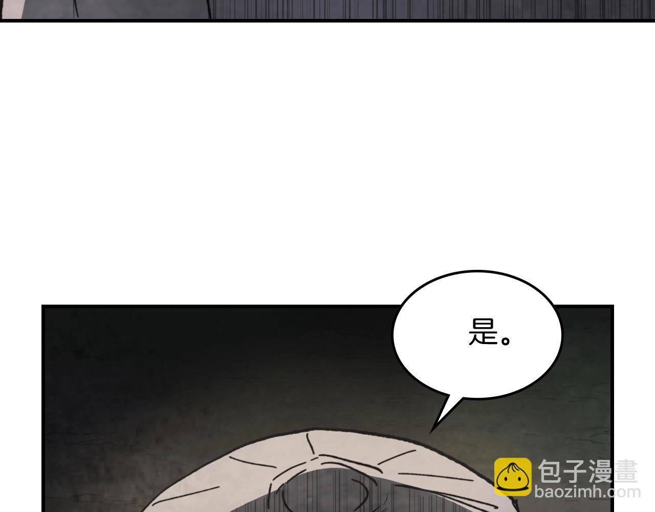 武神迴歸錄 - 第53話 決定高手高高手(4/4) - 2