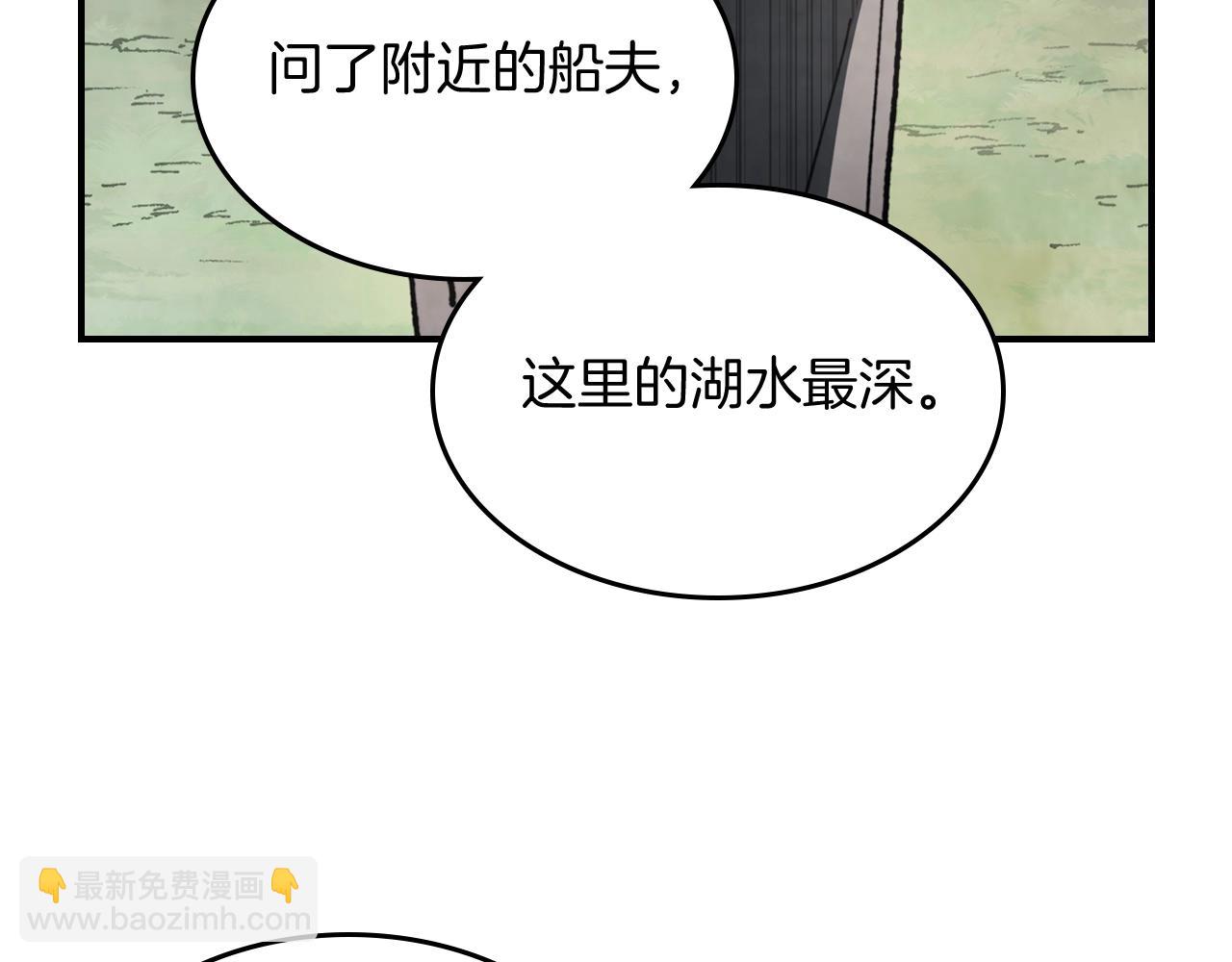 武神迴歸錄 - 第53話 決定高手高高手(4/4) - 4