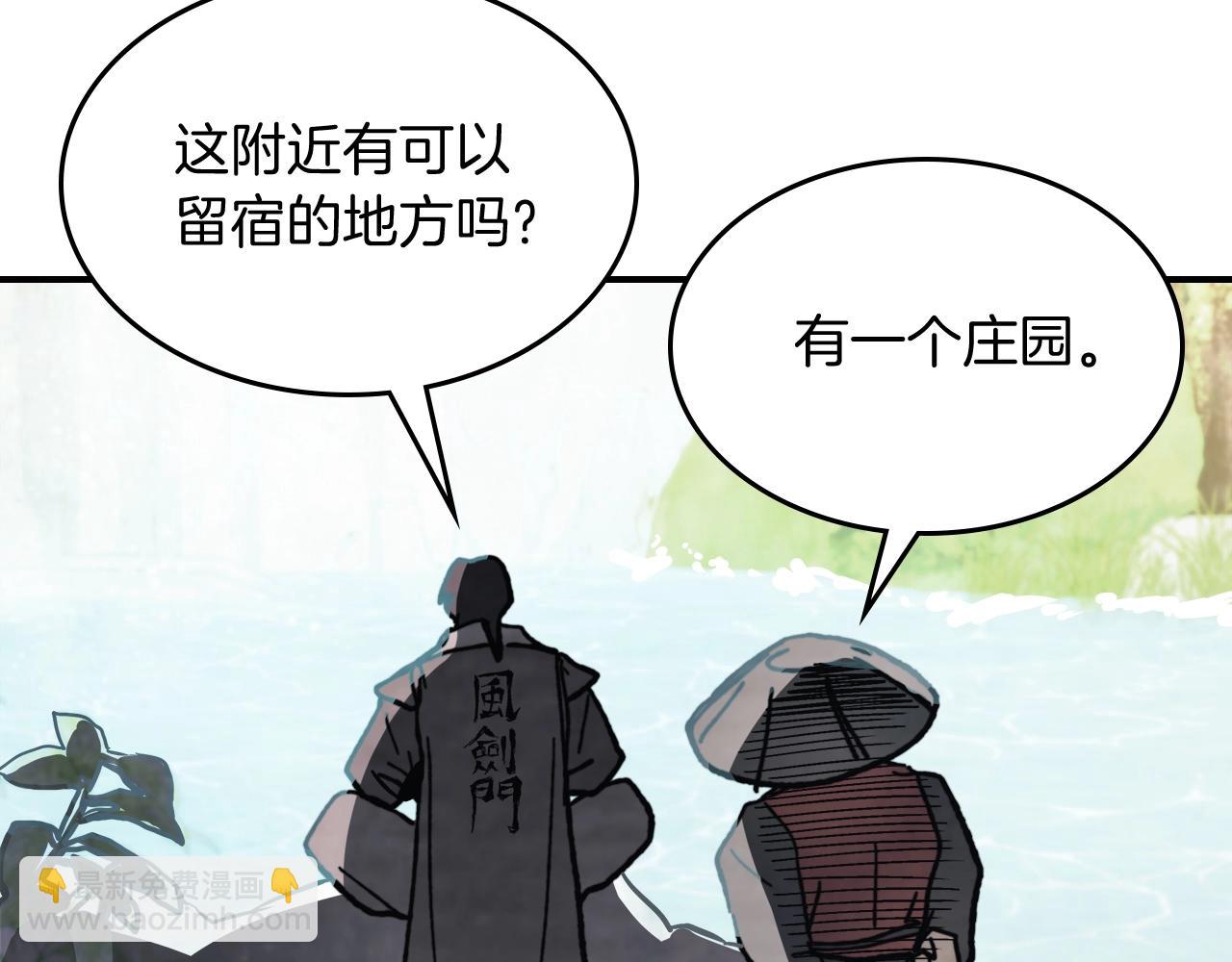 武神迴歸錄 - 第53話 決定高手高高手(4/4) - 5