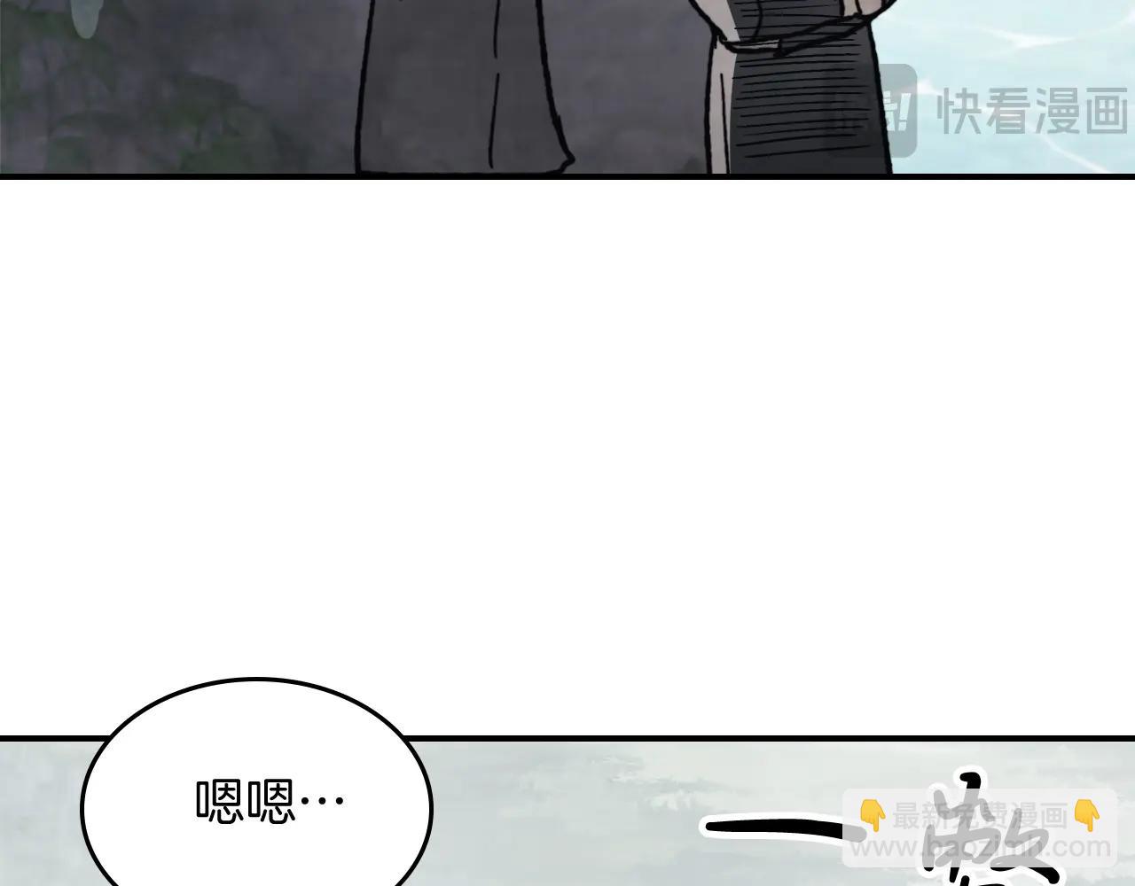 武神迴歸錄 - 第53話 決定高手高高手(4/4) - 6