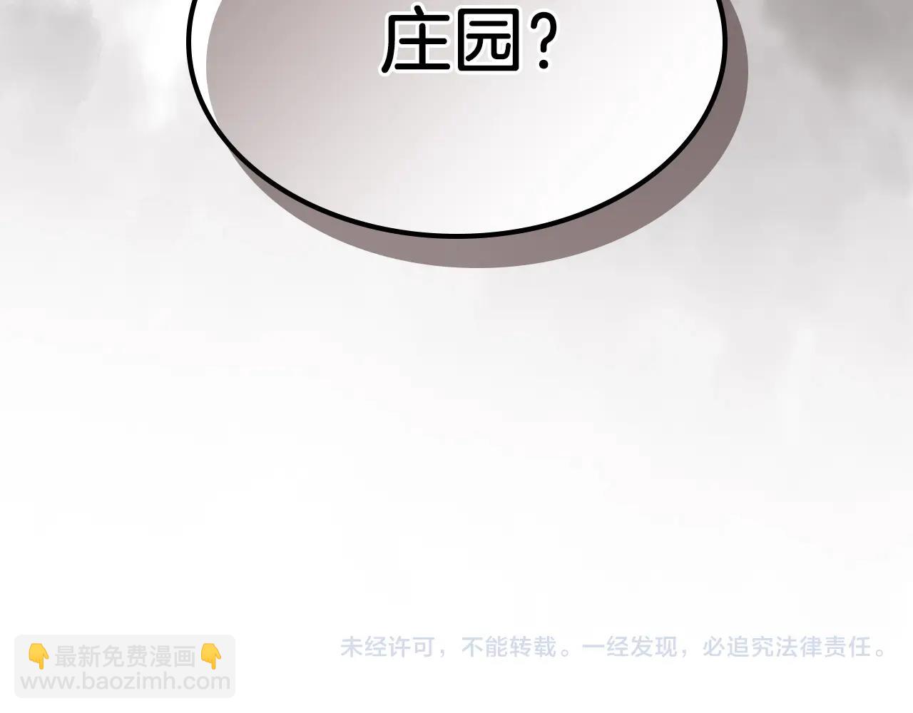 武神迴歸錄 - 第53話 決定高手高高手(4/4) - 4