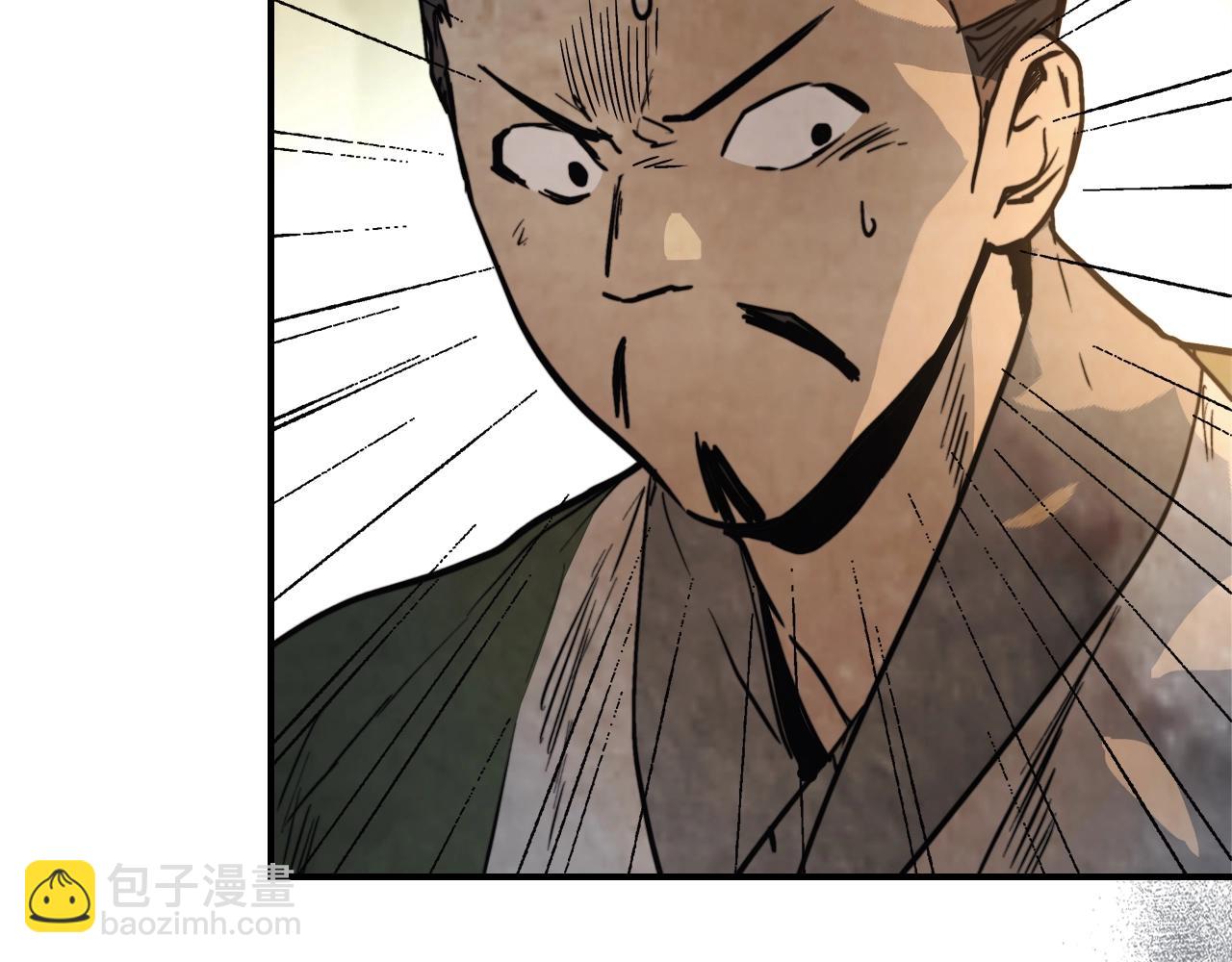 武神迴歸錄 - 第53話 決定高手高高手(1/4) - 6