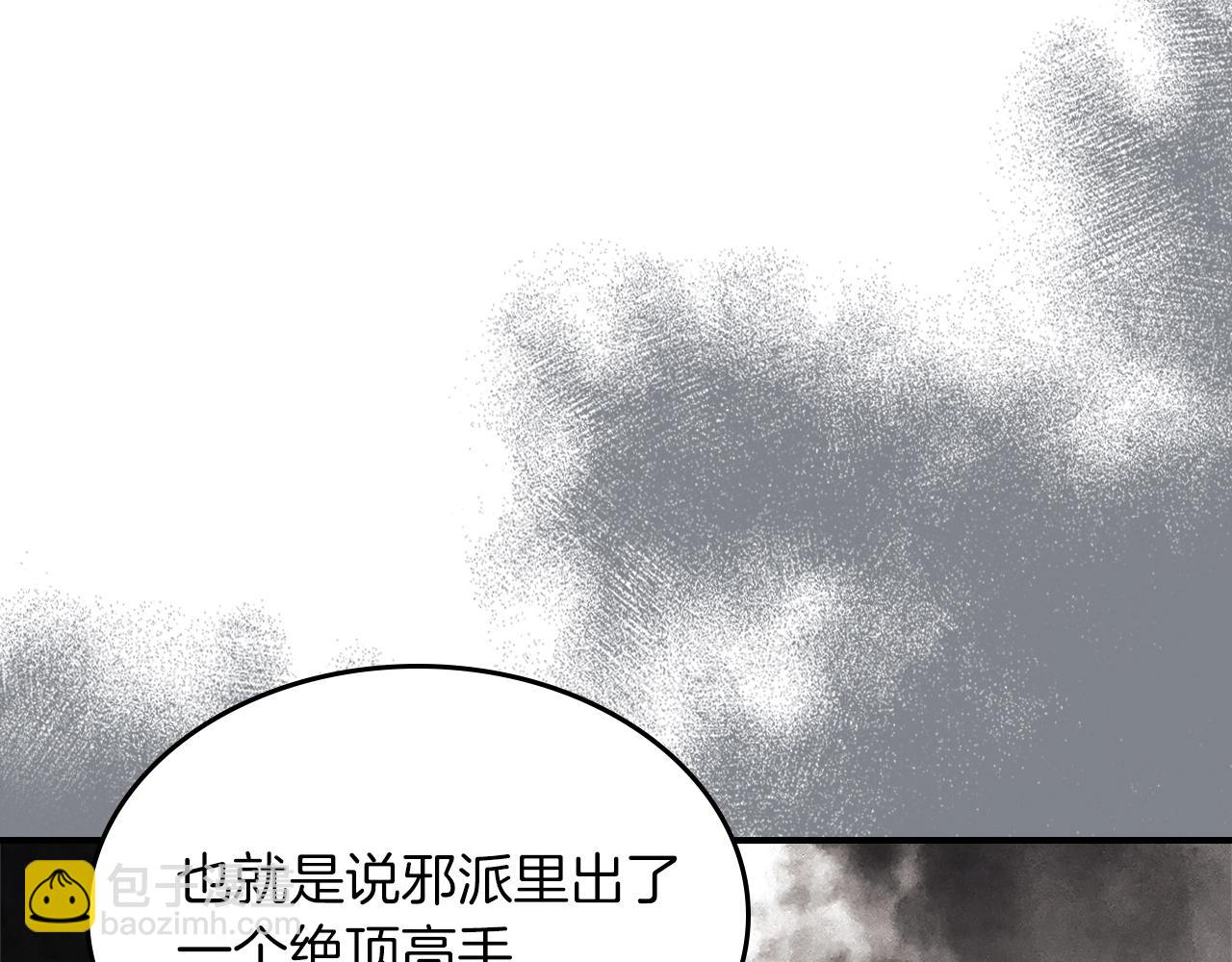 武神迴歸錄 - 第53話 決定高手高高手(1/4) - 7