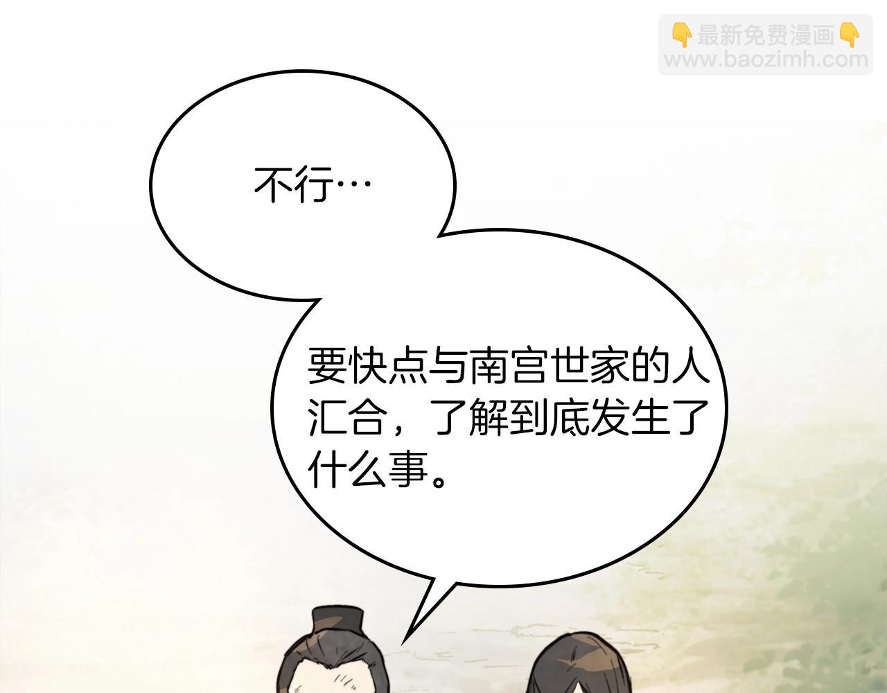 武神迴歸錄 - 第53話 決定高手高高手(1/4) - 2