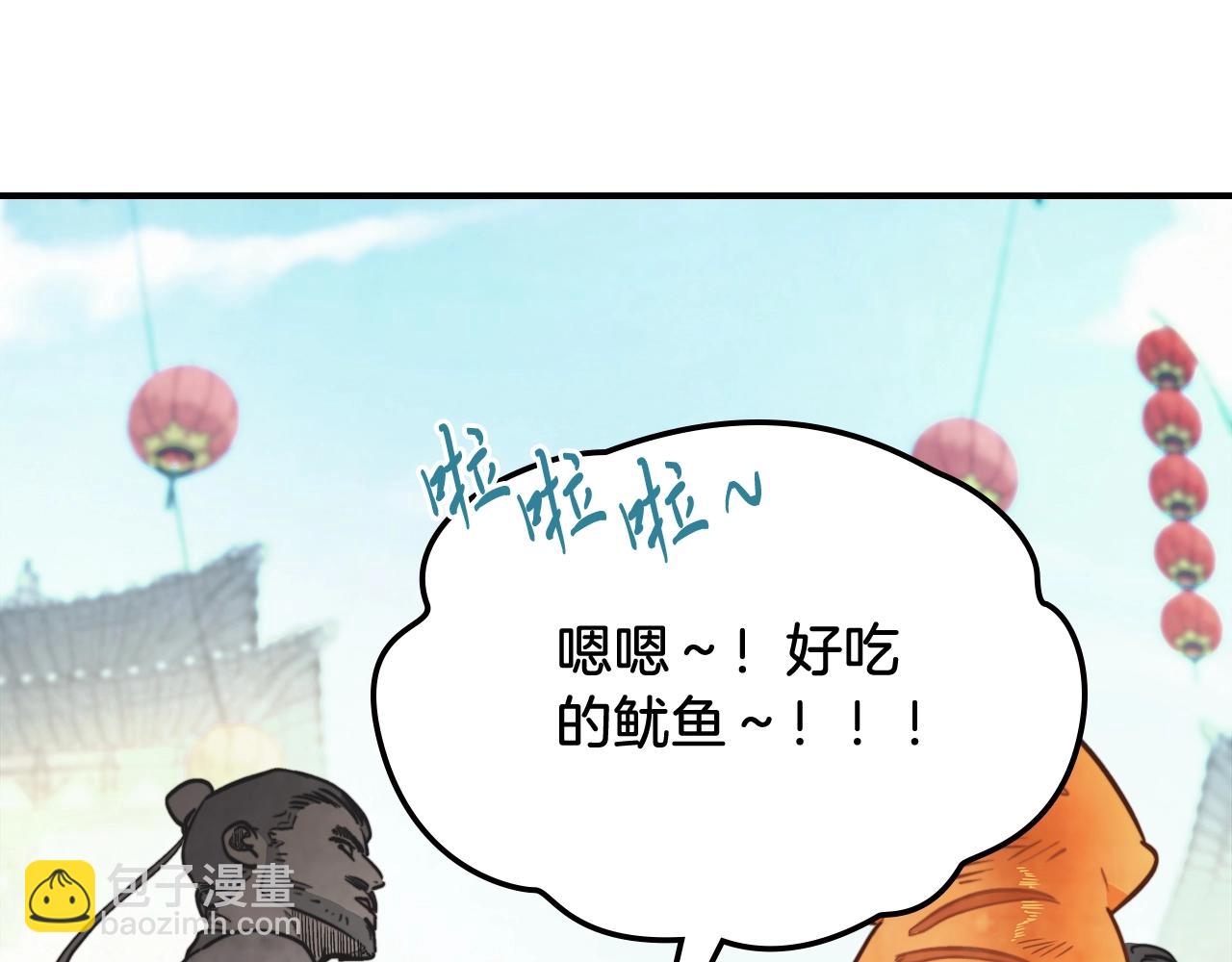 武神迴歸錄 - 第53話 決定高手高高手(1/4) - 8