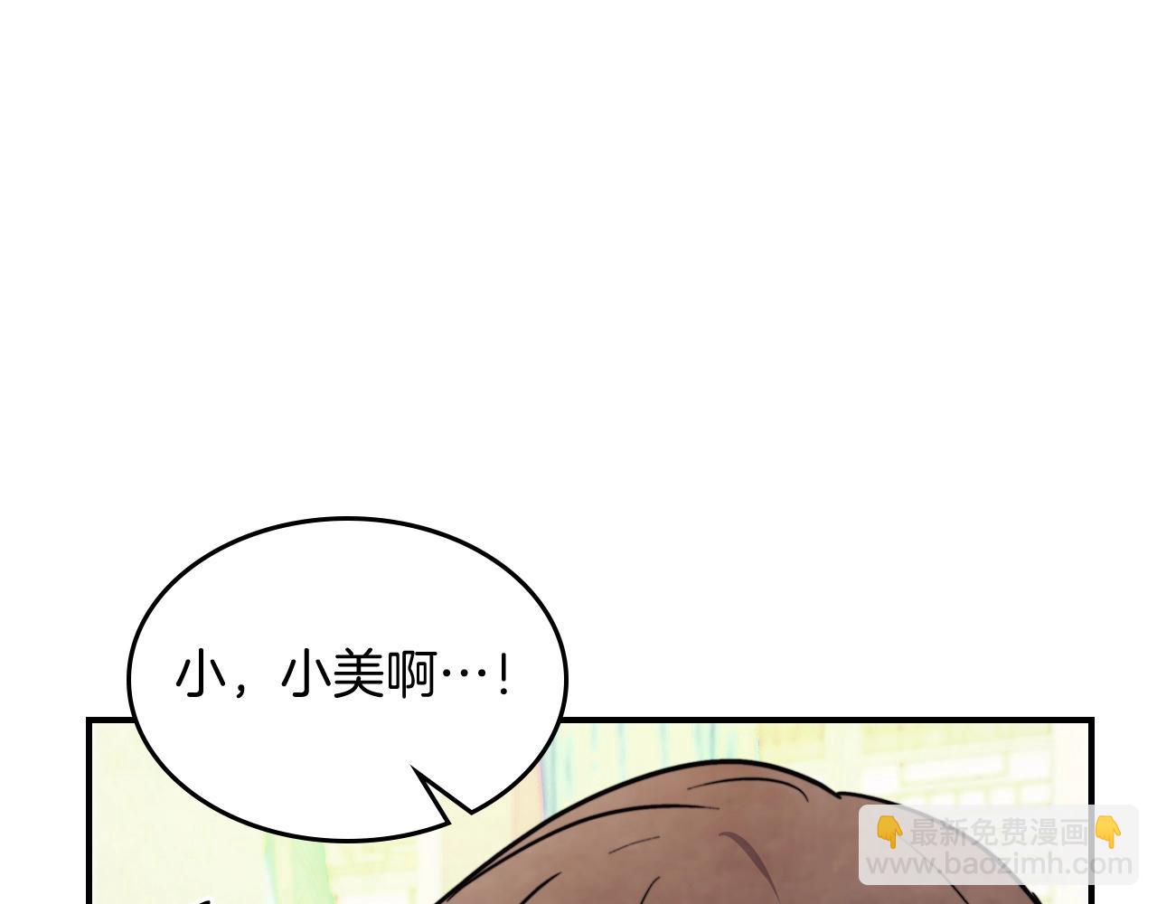 武神迴歸錄 - 第53話 決定高手高高手(1/4) - 3