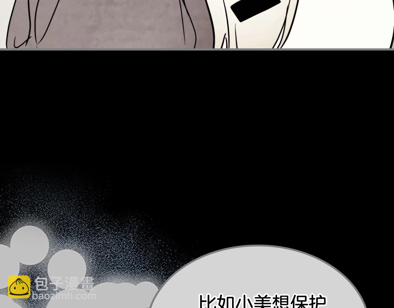 武神迴歸錄 - 第53話 決定高手高高手(2/4) - 3