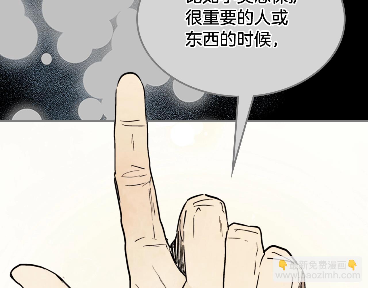 武神迴歸錄 - 第53話 決定高手高高手(2/4) - 4