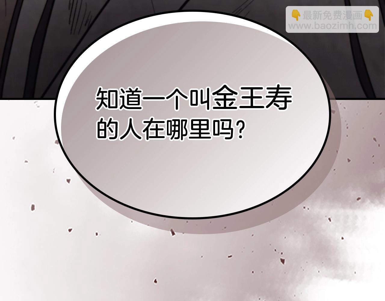 武神迴歸錄 - 第53話 決定高手高高手(1/4) - 7