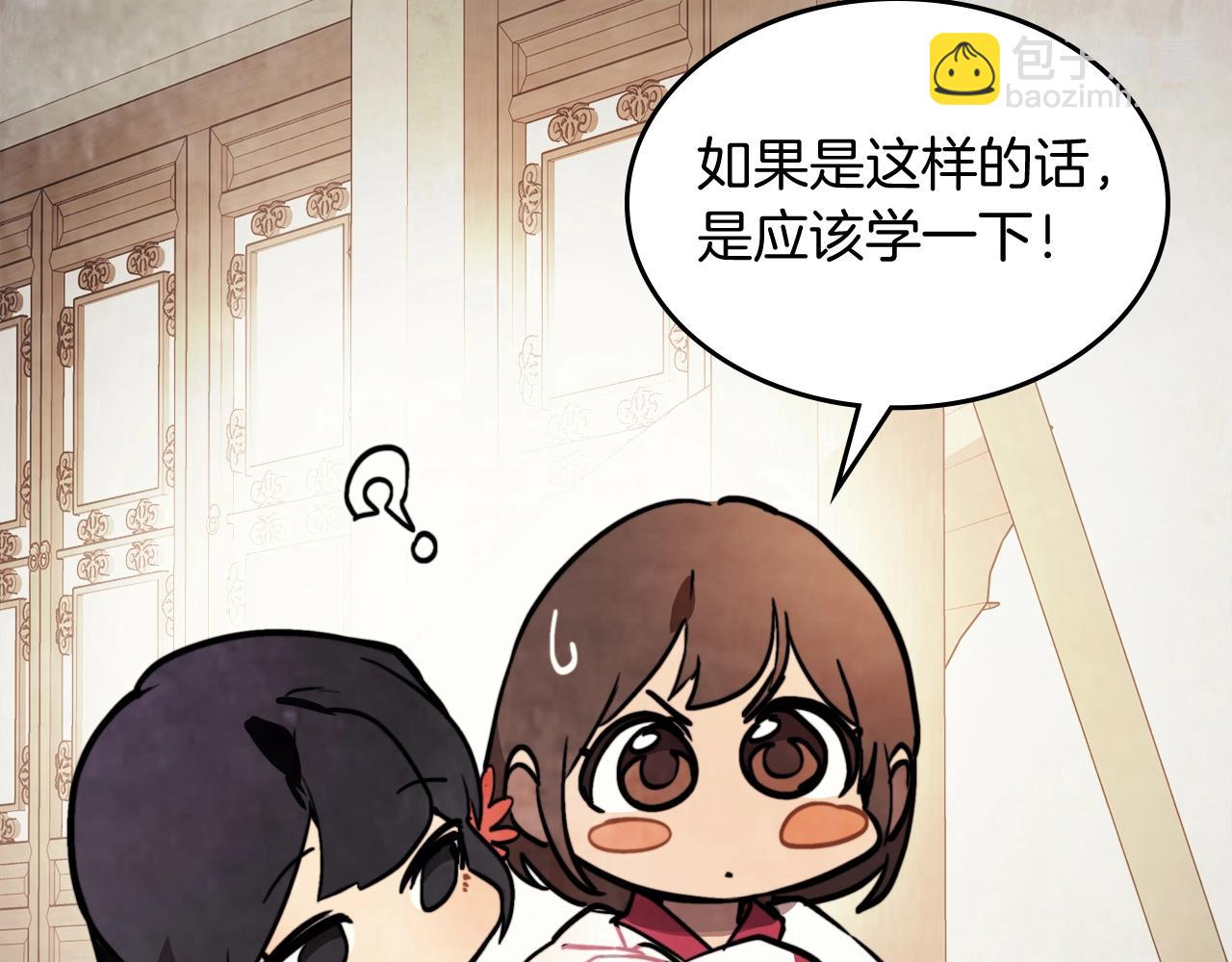 武神迴歸錄 - 第53話 決定高手高高手(2/4) - 8