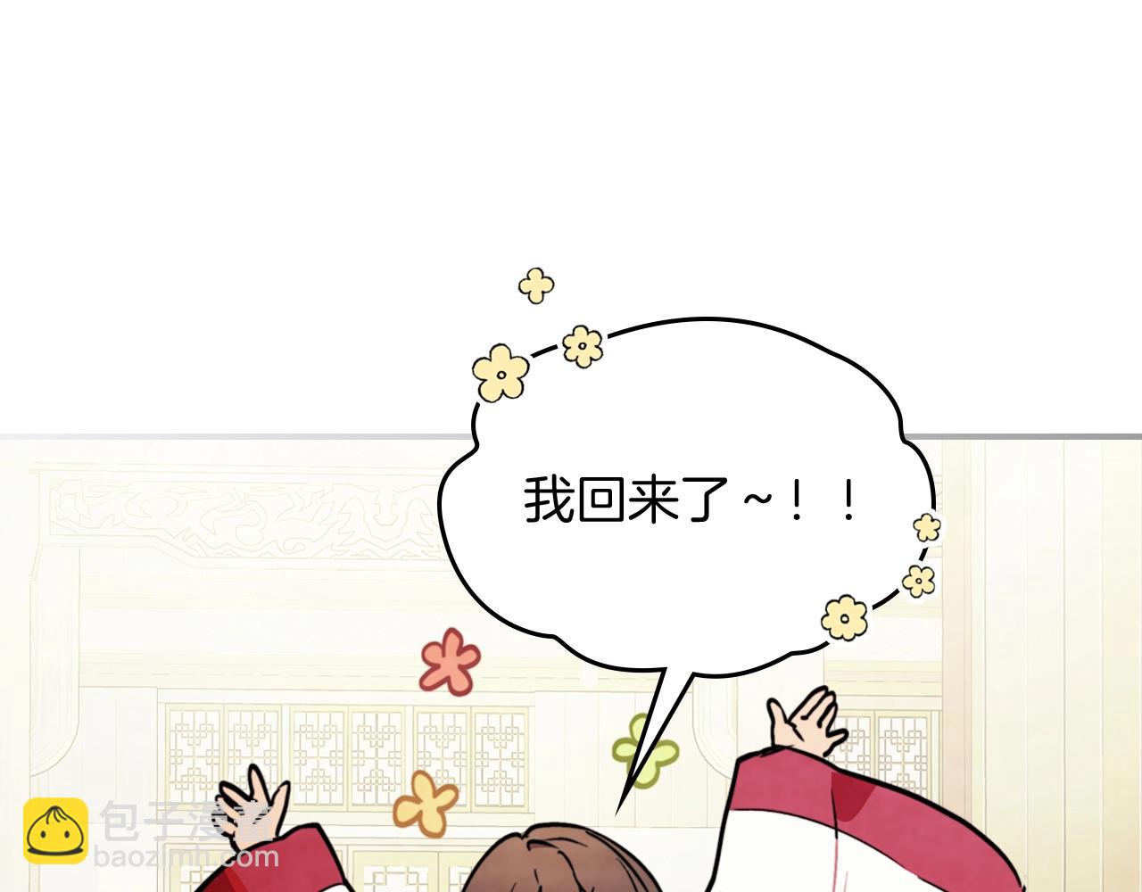 武神迴歸錄 - 第53話 決定高手高高手(2/4) - 6