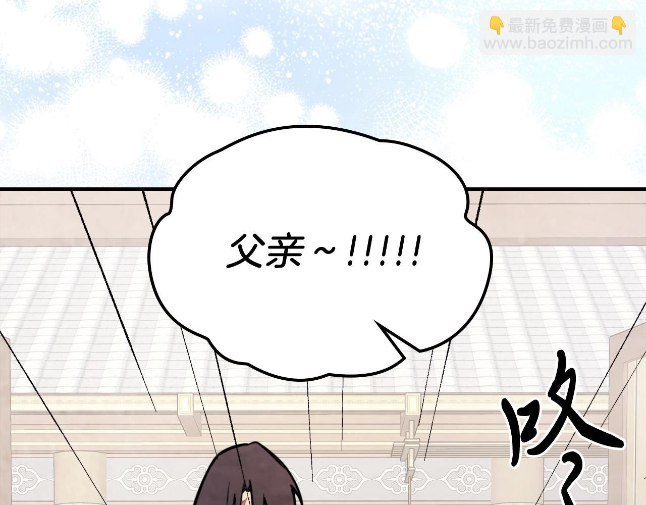 武神迴歸錄 - 第53話 決定高手高高手(2/4) - 3