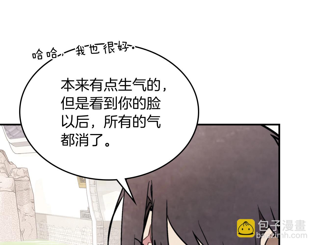 武神迴歸錄 - 第53話 決定高手高高手(2/4) - 2