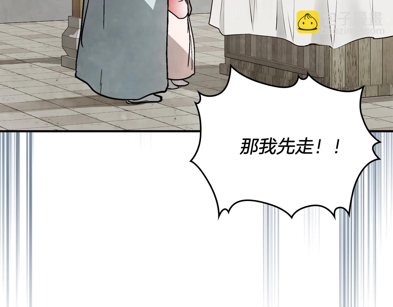 武神迴歸錄 - 第55話 立刻離開！(3/5) - 5