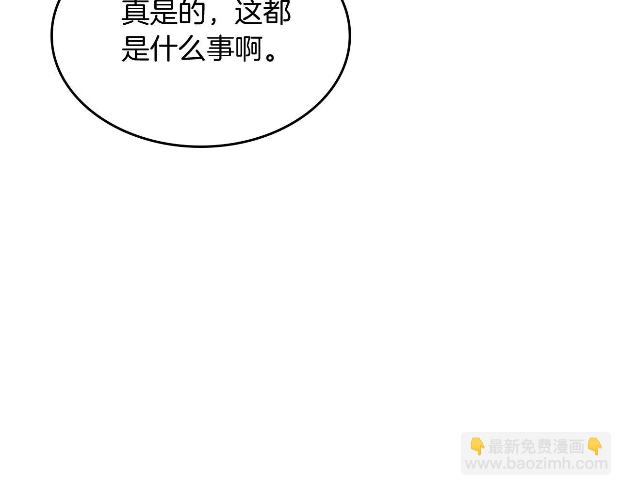 武神迴歸錄 - 第55話 立刻離開！(3/5) - 8