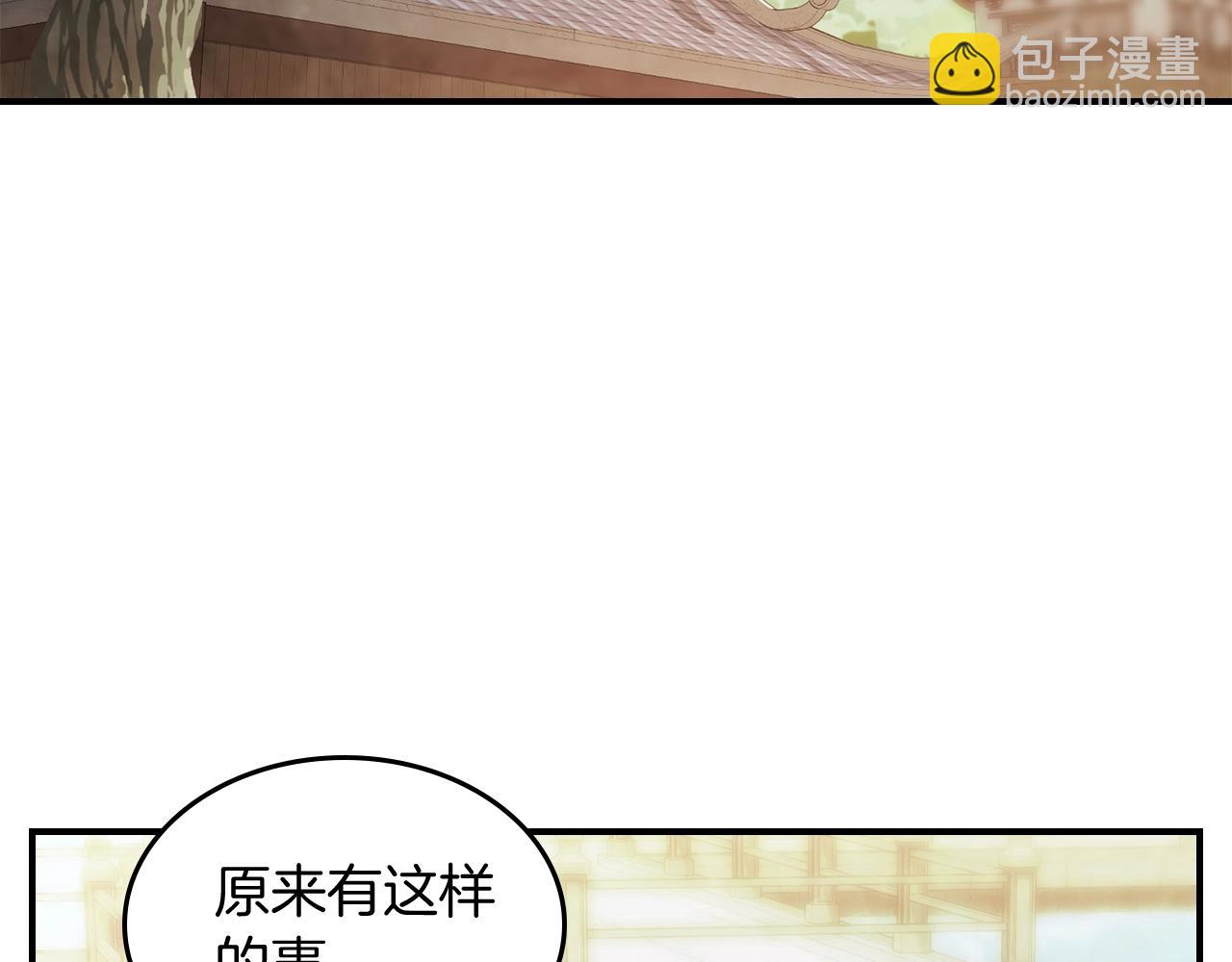 武神迴歸錄 - 第55話 立刻離開！(3/5) - 3