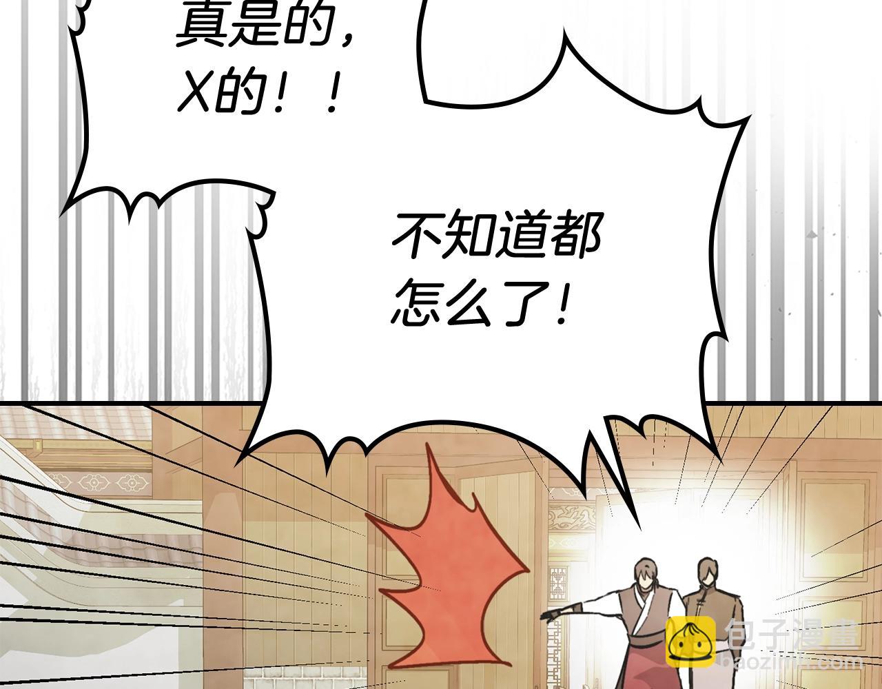 武神迴歸錄 - 第55話 立刻離開！(3/5) - 7