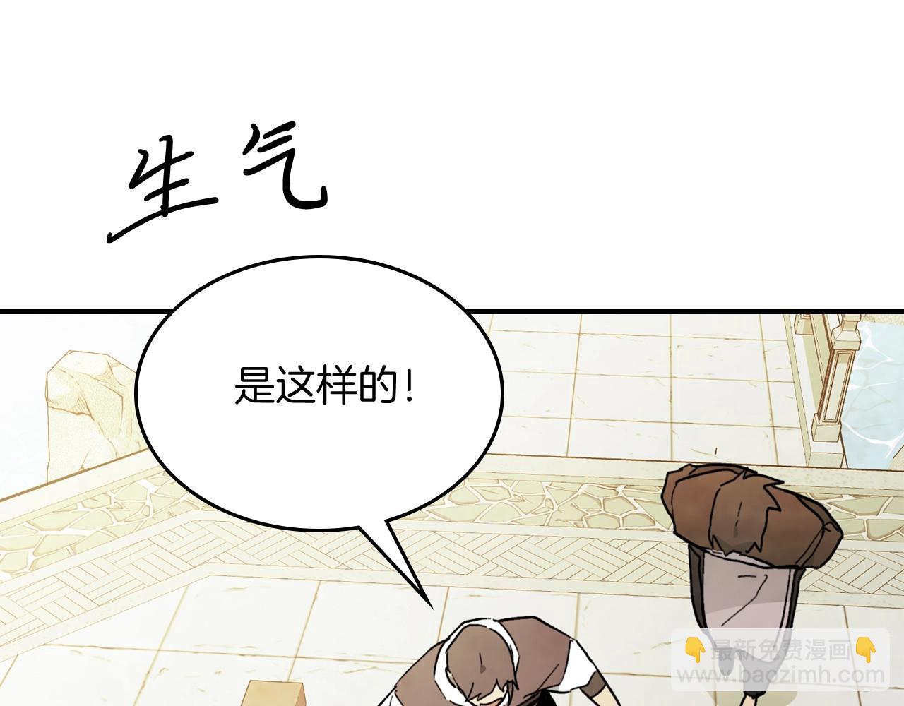 武神迴歸錄 - 第55話 立刻離開！(3/5) - 4