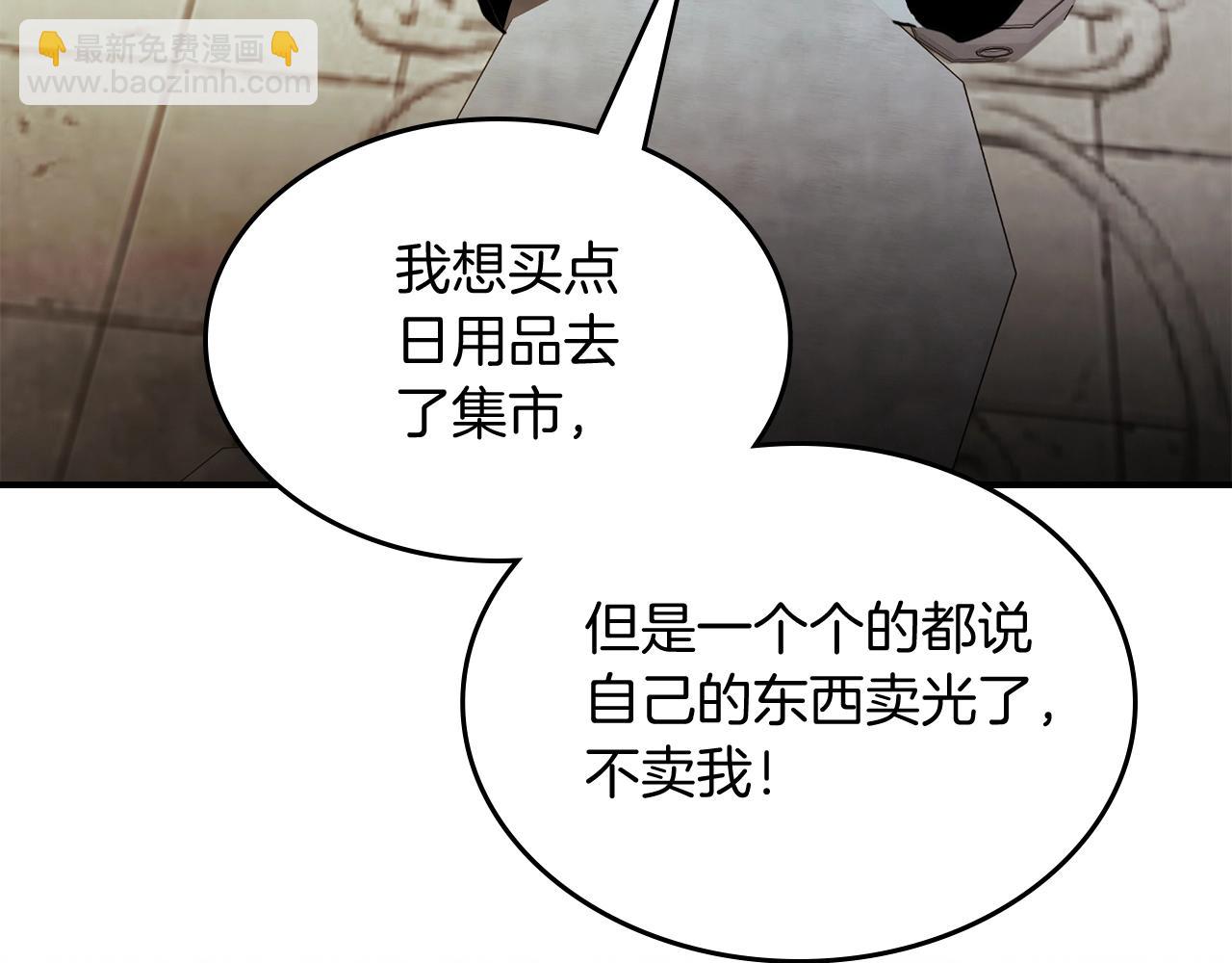 武神迴歸錄 - 第55話 立刻離開！(3/5) - 6