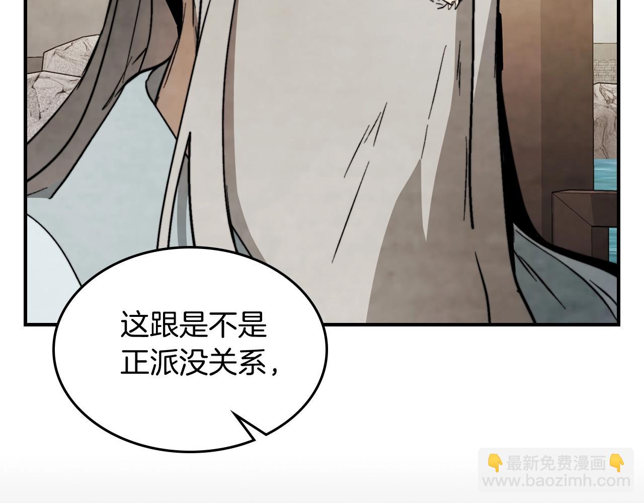 武神迴歸錄 - 第55話 立刻離開！(3/5) - 2