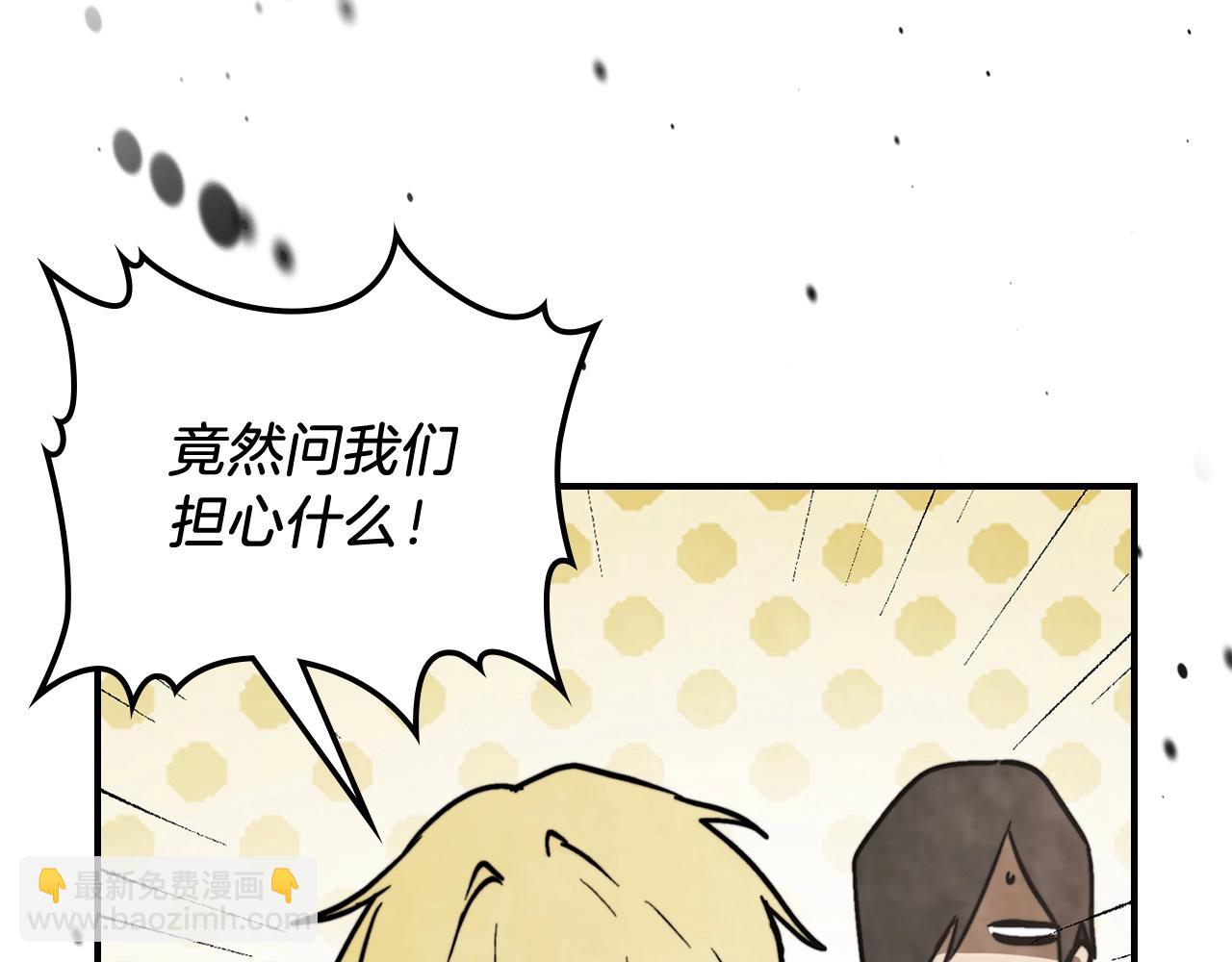 武神迴歸錄 - 第55話 立刻離開！(3/5) - 1