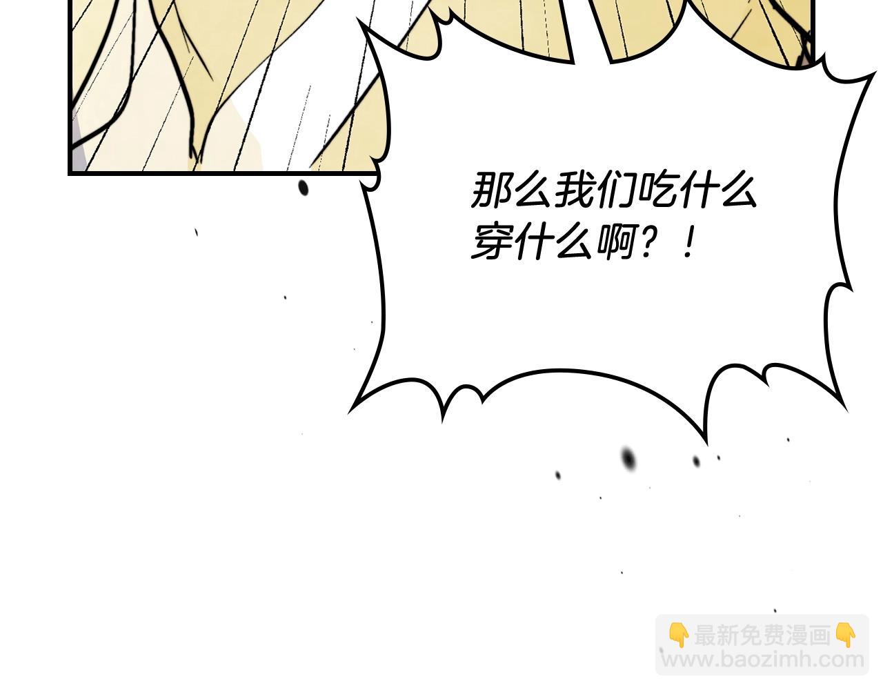 武神迴歸錄 - 第55話 立刻離開！(3/5) - 3