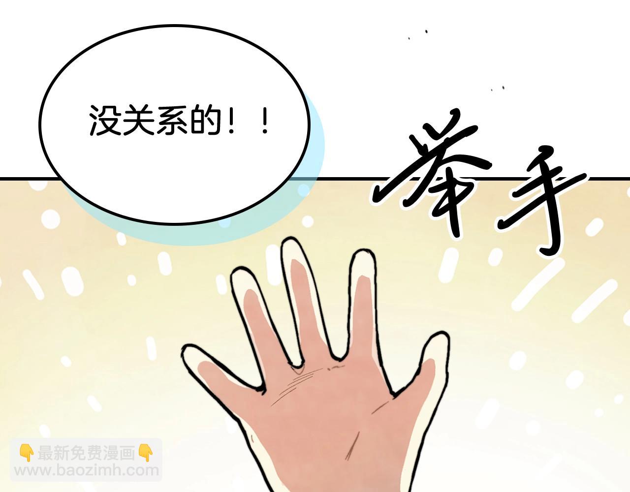 武神迴歸錄 - 第55話 立刻離開！(3/5) - 4