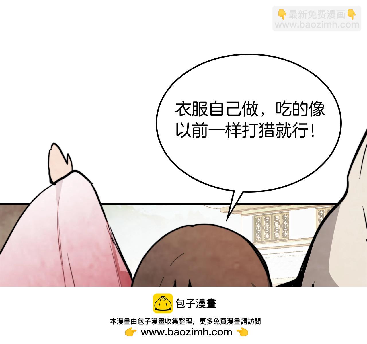 武神迴歸錄 - 第55話 立刻離開！(3/5) - 6