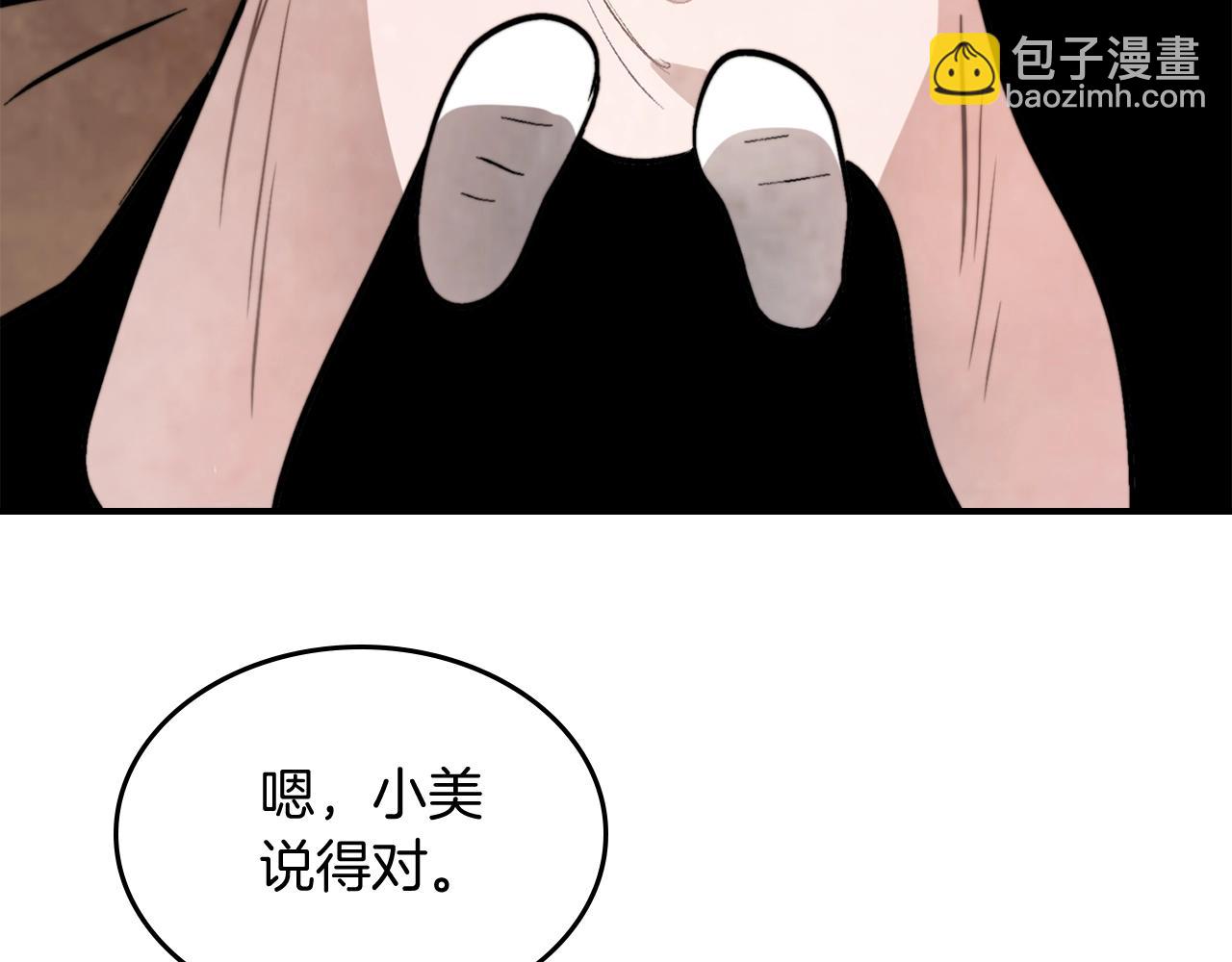 武神迴歸錄 - 第55話 立刻離開！(4/5) - 6