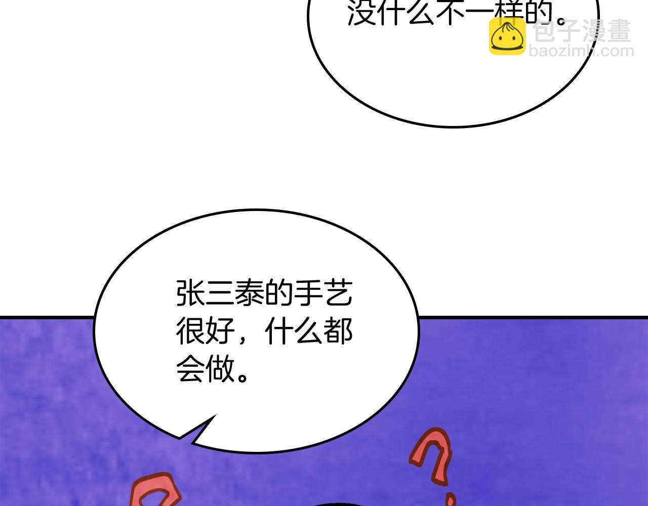 武神迴歸錄 - 第55話 立刻離開！(4/5) - 1